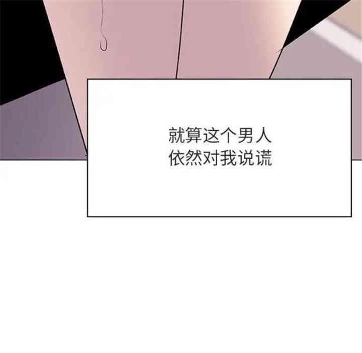 韩国漫画与上司的密约/秘密合约韩漫_与上司的密约/秘密合约-第22话在线免费阅读-韩国漫画-第175张图片