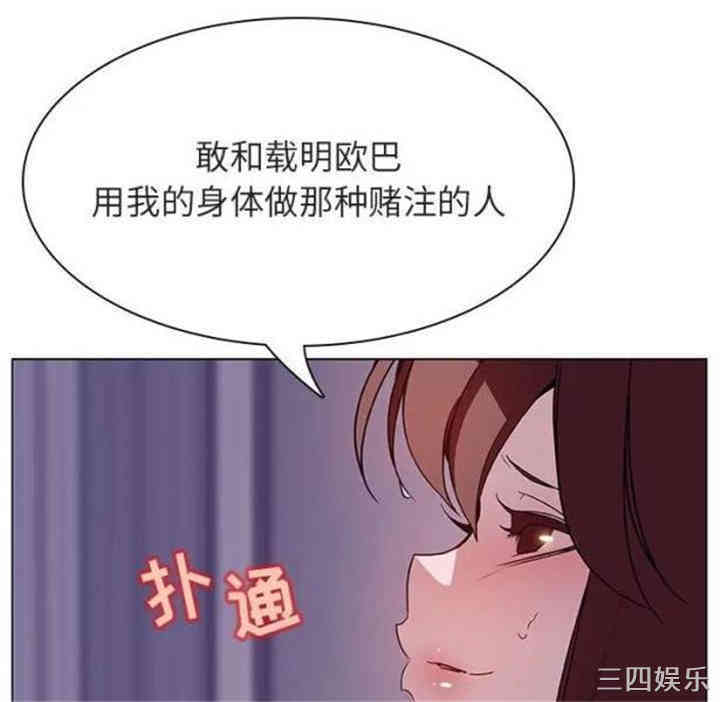 韩国漫画与上司的密约/秘密合约韩漫_与上司的密约/秘密合约-第22话在线免费阅读-韩国漫画-第178张图片