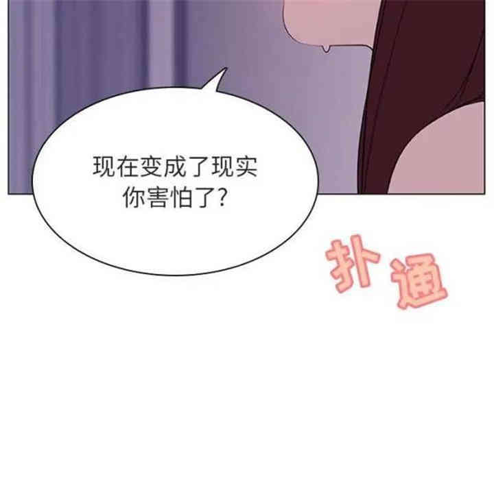 韩国漫画与上司的密约/秘密合约韩漫_与上司的密约/秘密合约-第22话在线免费阅读-韩国漫画-第179张图片