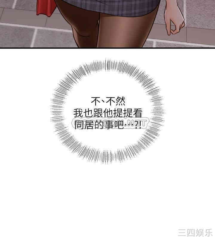 韩国漫画韩漫_正妹小主管-第51话在线免费阅读-韩国漫画-第2张图片