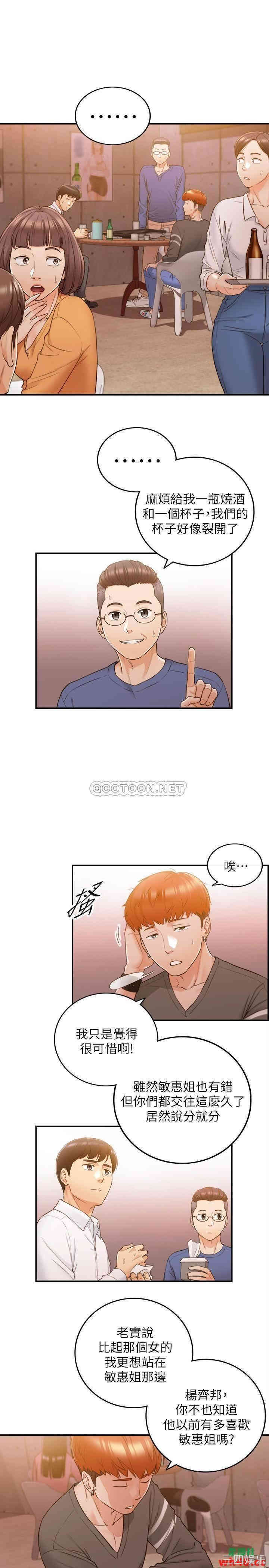 韩国漫画韩漫_正妹小主管-第51话在线免费阅读-韩国漫画-第9张图片