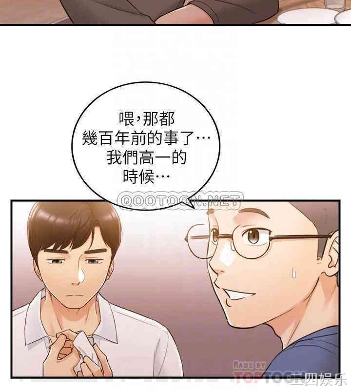 韩国漫画韩漫_正妹小主管-第51话在线免费阅读-韩国漫画-第10张图片