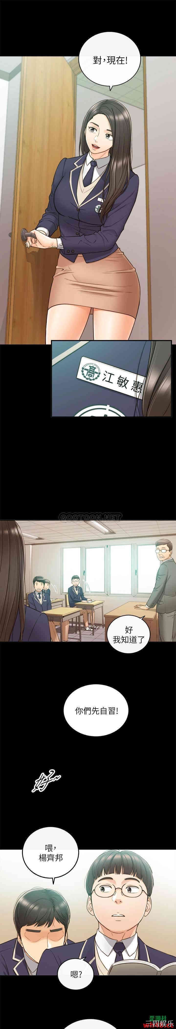 韩国漫画韩漫_正妹小主管-第51话在线免费阅读-韩国漫画-第13张图片