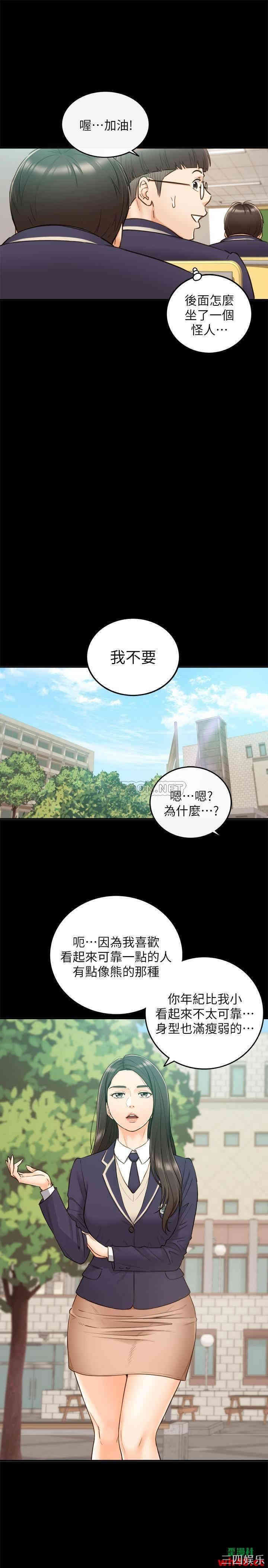 韩国漫画韩漫_正妹小主管-第51话在线免费阅读-韩国漫画-第15张图片