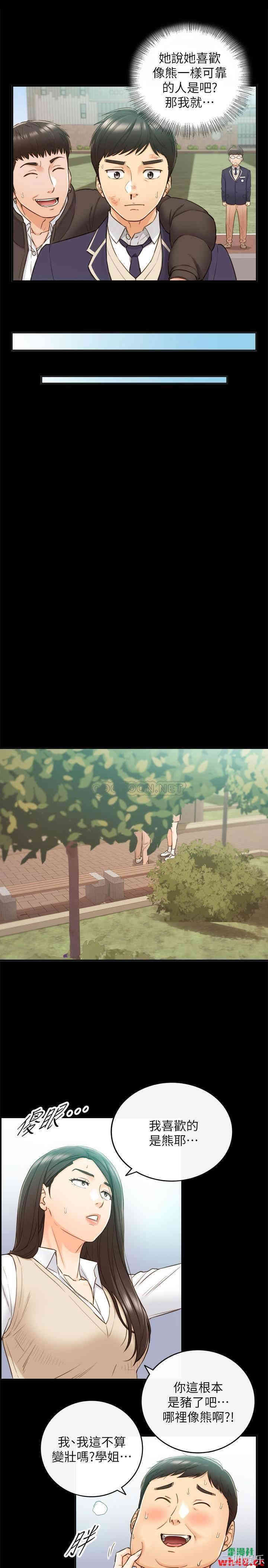 韩国漫画韩漫_正妹小主管-第51话在线免费阅读-韩国漫画-第21张图片