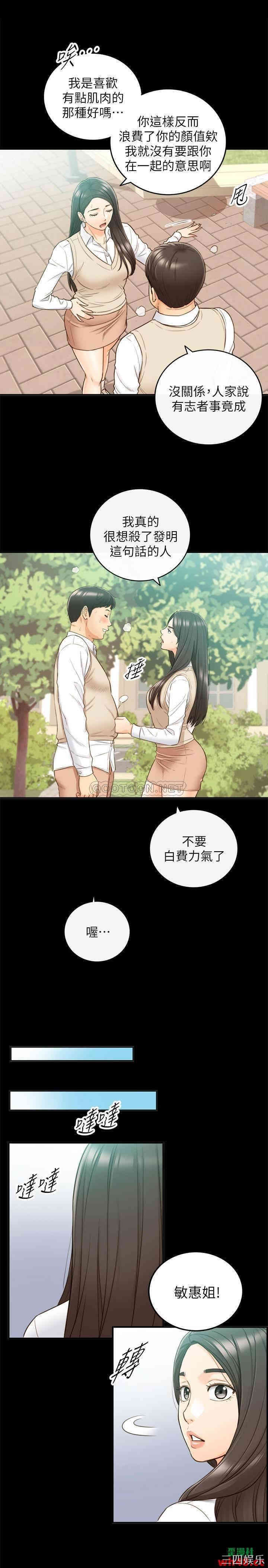 韩国漫画韩漫_正妹小主管-第51话在线免费阅读-韩国漫画-第23张图片