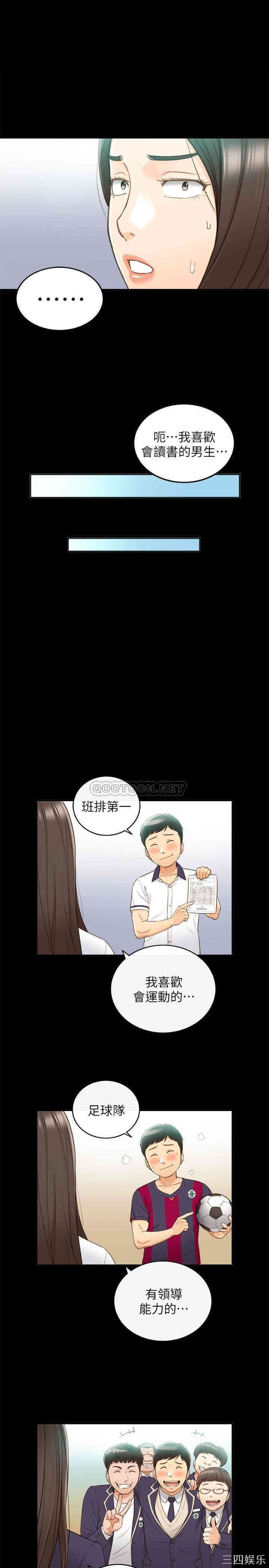 韩国漫画韩漫_正妹小主管-第51话在线免费阅读-韩国漫画-第25张图片