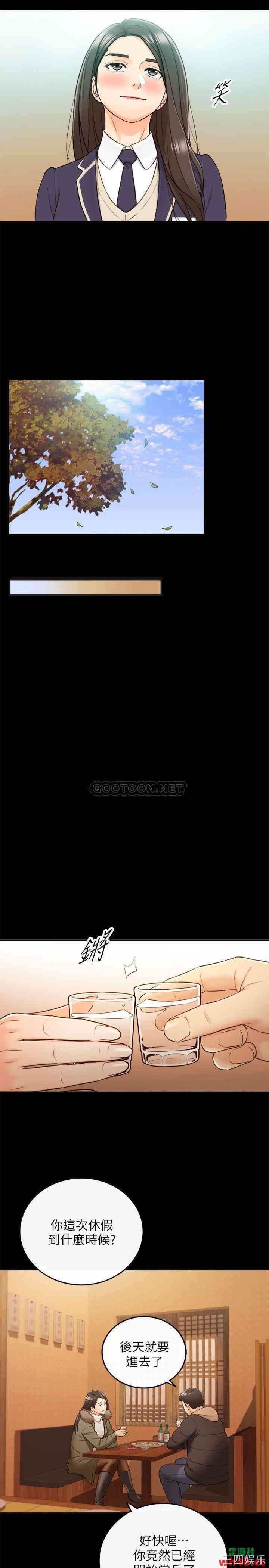 韩国漫画韩漫_正妹小主管-第51话在线免费阅读-韩国漫画-第27张图片