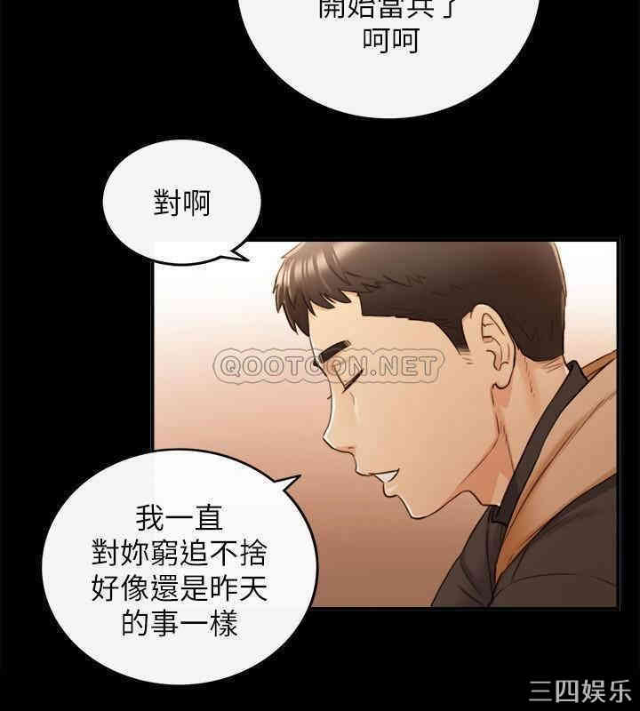 韩国漫画韩漫_正妹小主管-第51话在线免费阅读-韩国漫画-第28张图片