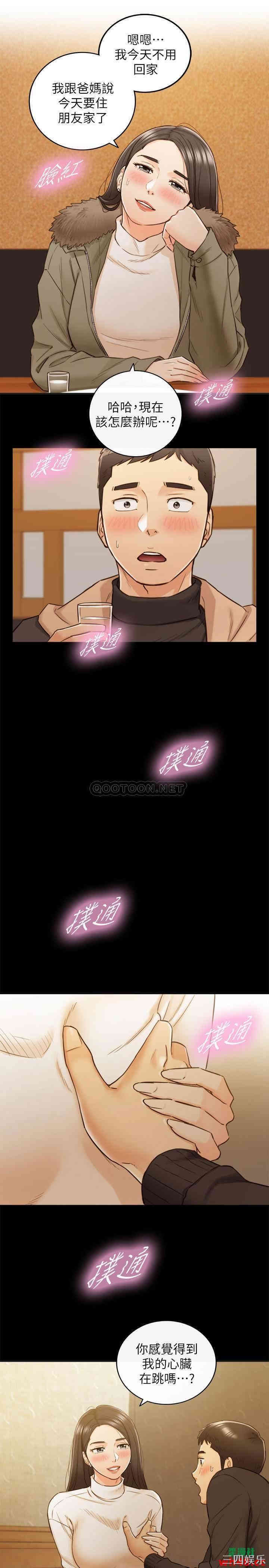 韩国漫画韩漫_正妹小主管-第51话在线免费阅读-韩国漫画-第31张图片