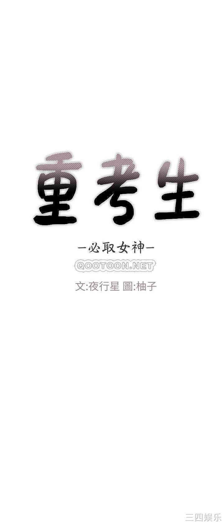 韩国漫画重考生韩漫_重考生-第69话在线免费阅读-韩国漫画-第3张图片