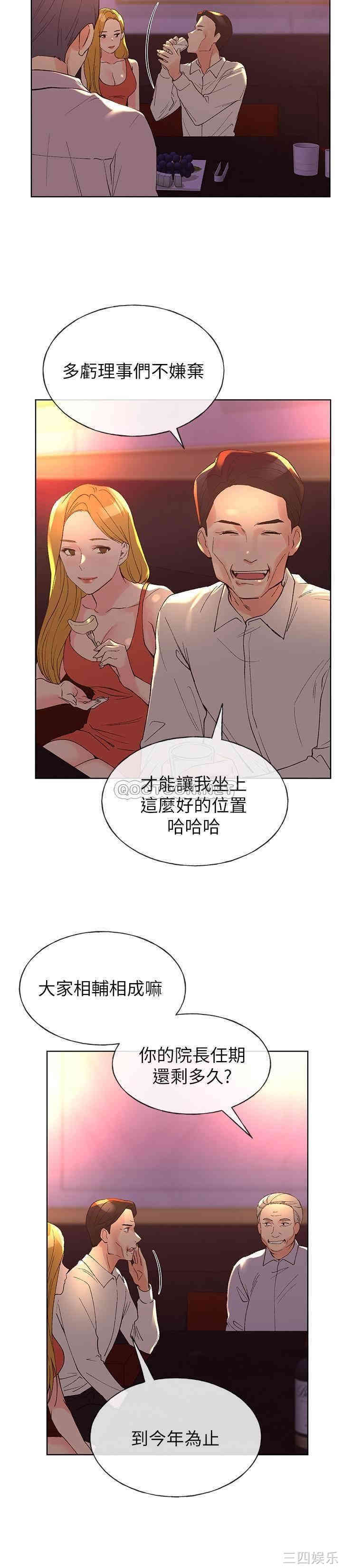 韩国漫画重考生韩漫_重考生-第69话在线免费阅读-韩国漫画-第5张图片