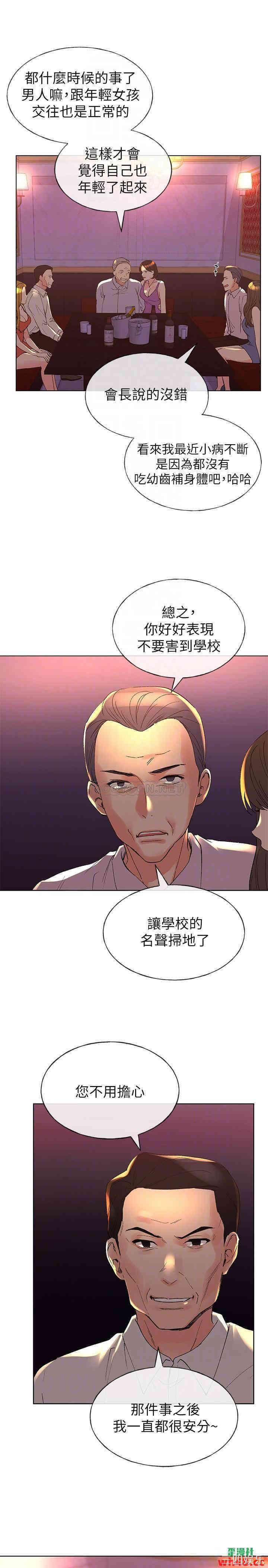 韩国漫画重考生韩漫_重考生-第69话在线免费阅读-韩国漫画-第8张图片