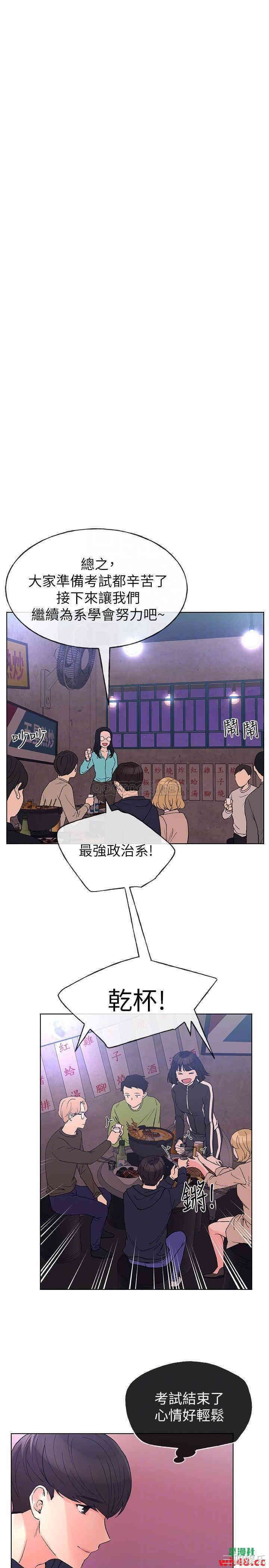 韩国漫画重考生韩漫_重考生-第69话在线免费阅读-韩国漫画-第10张图片