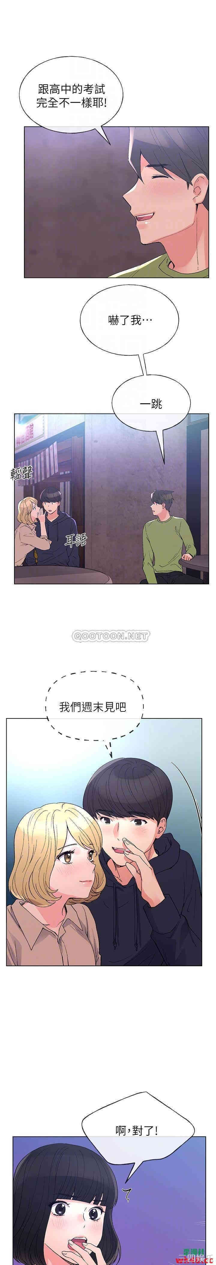 韩国漫画重考生韩漫_重考生-第69话在线免费阅读-韩国漫画-第12张图片
