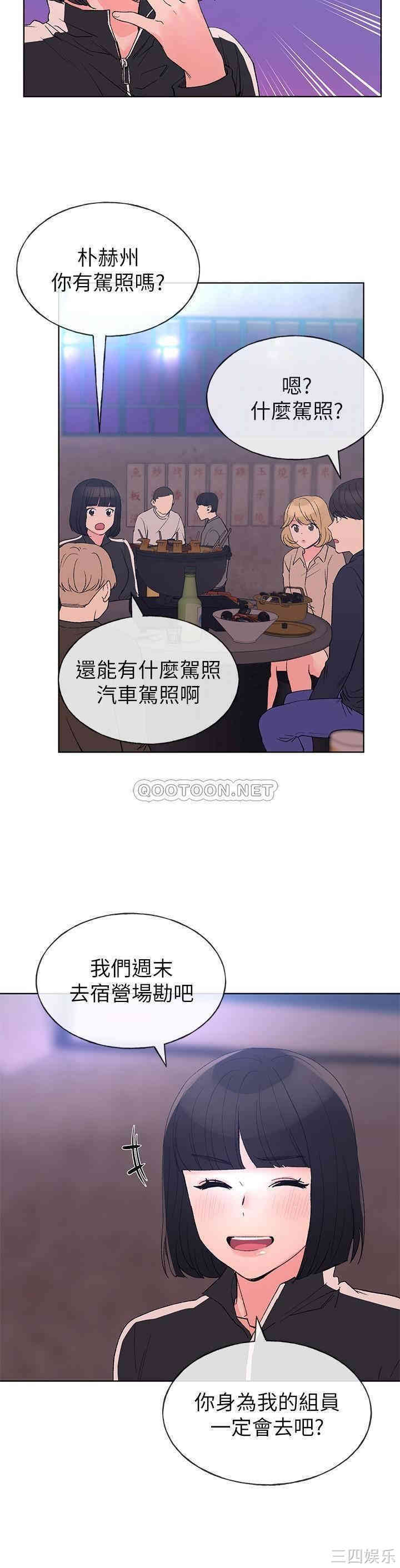 韩国漫画重考生韩漫_重考生-第69话在线免费阅读-韩国漫画-第13张图片