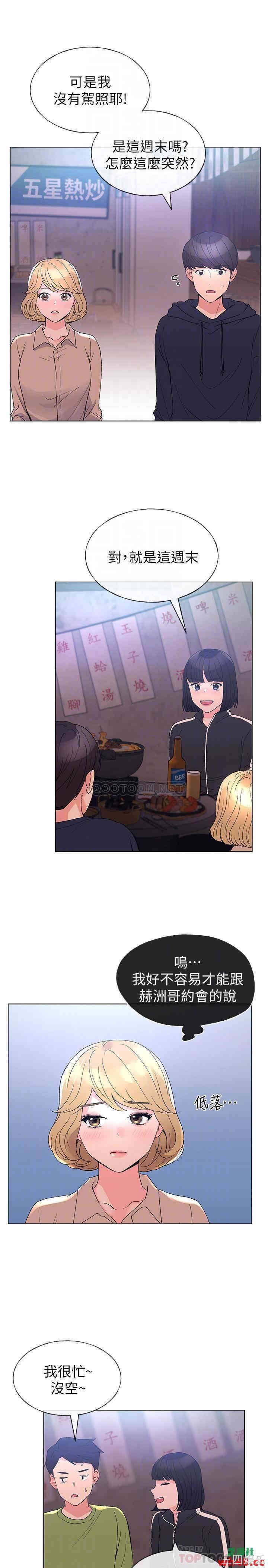 韩国漫画重考生韩漫_重考生-第69话在线免费阅读-韩国漫画-第14张图片