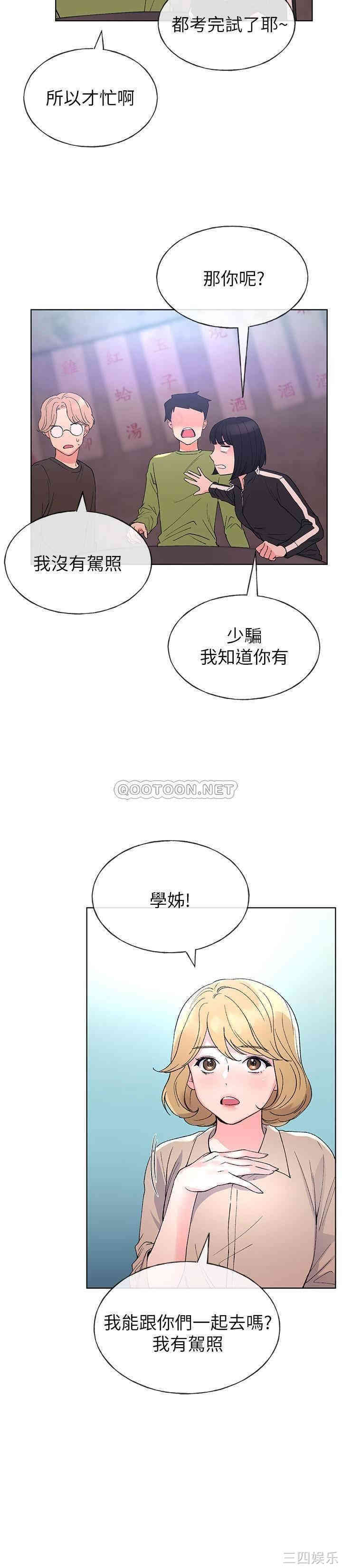 韩国漫画重考生韩漫_重考生-第69话在线免费阅读-韩国漫画-第15张图片