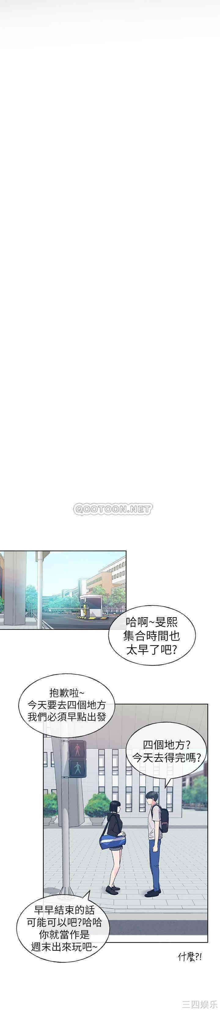 韩国漫画重考生韩漫_重考生-第69话在线免费阅读-韩国漫画-第23张图片
