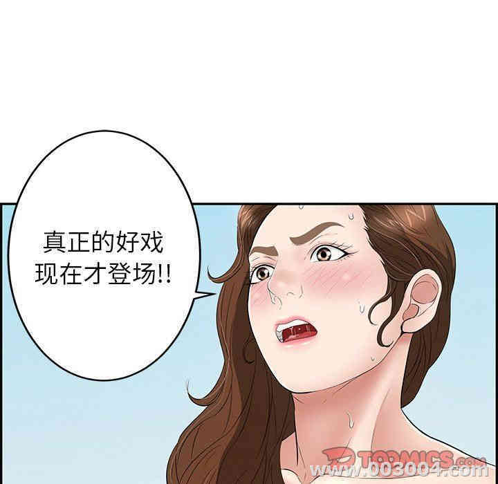 韩国漫画致命的你韩漫_致命的你-第32话在线免费阅读-韩国漫画-第9张图片