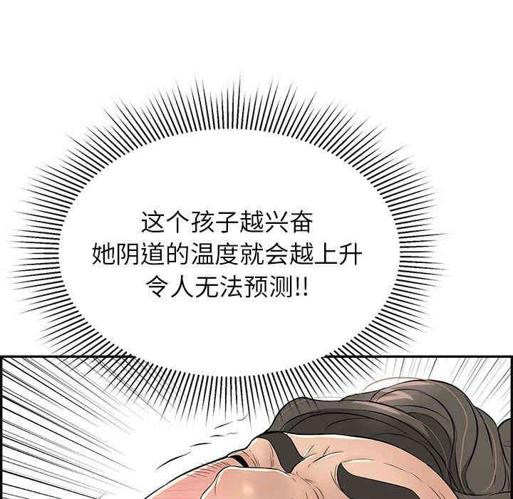 韩国漫画致命的你韩漫_致命的你-第32话在线免费阅读-韩国漫画-第19张图片