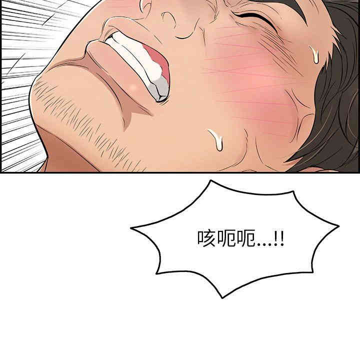 韩国漫画致命的你韩漫_致命的你-第32话在线免费阅读-韩国漫画-第20张图片