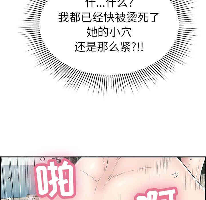 韩国漫画致命的你韩漫_致命的你-第32话在线免费阅读-韩国漫画-第28张图片