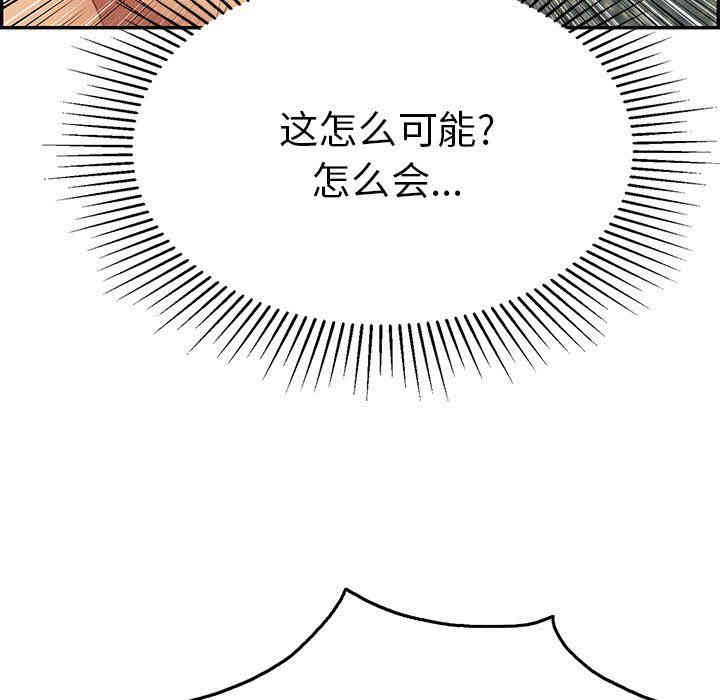 韩国漫画致命的你韩漫_致命的你-第32话在线免费阅读-韩国漫画-第36张图片