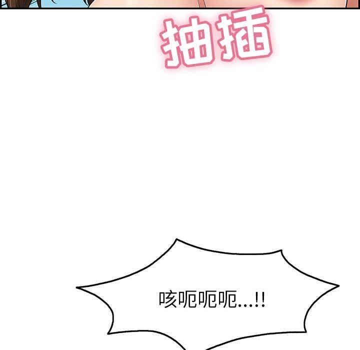 韩国漫画致命的你韩漫_致命的你-第32话在线免费阅读-韩国漫画-第38张图片