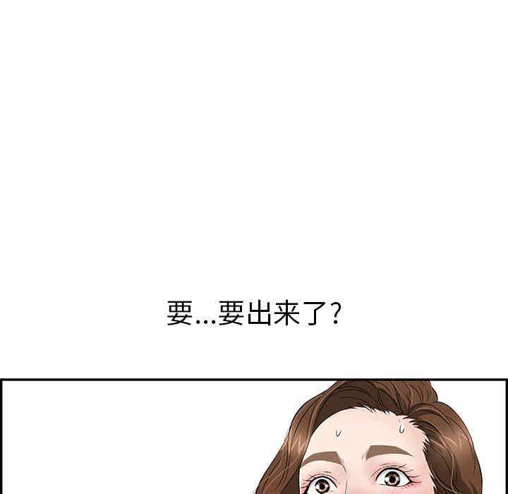 韩国漫画致命的你韩漫_致命的你-第32话在线免费阅读-韩国漫画-第47张图片