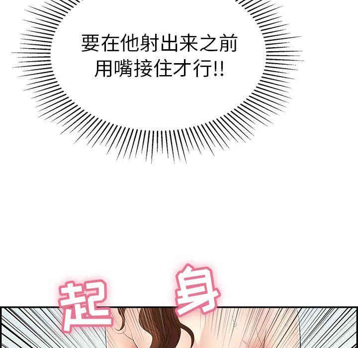 韩国漫画致命的你韩漫_致命的你-第32话在线免费阅读-韩国漫画-第60张图片