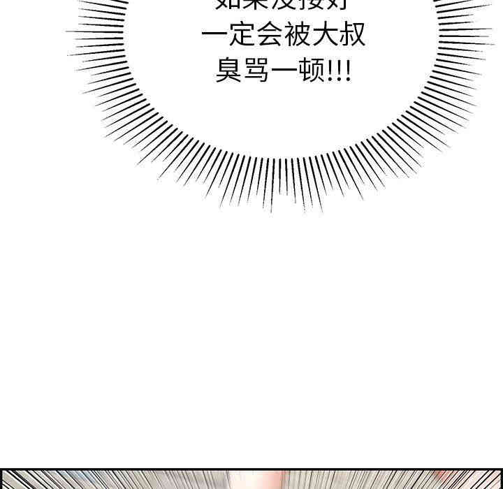 韩国漫画致命的你韩漫_致命的你-第32话在线免费阅读-韩国漫画-第62张图片