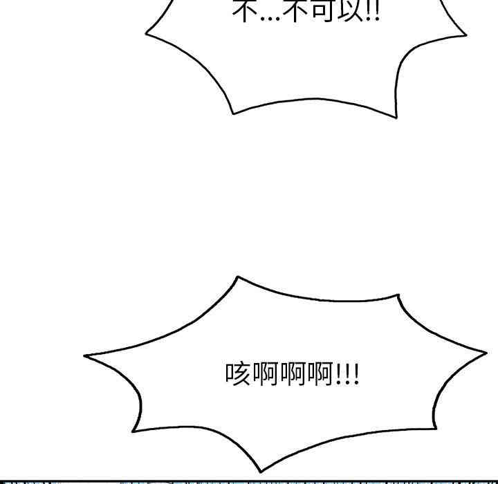 韩国漫画致命的你韩漫_致命的你-第32话在线免费阅读-韩国漫画-第64张图片