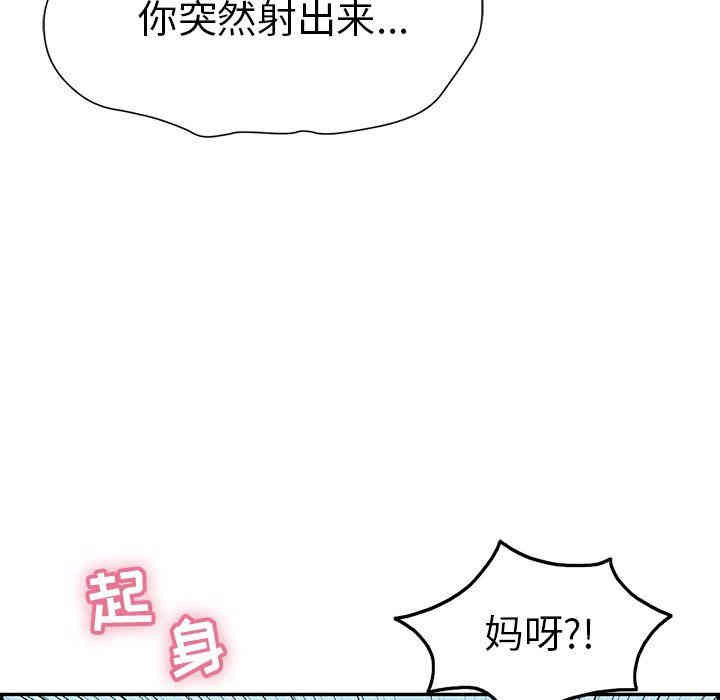 韩国漫画致命的你韩漫_致命的你-第32话在线免费阅读-韩国漫画-第82张图片