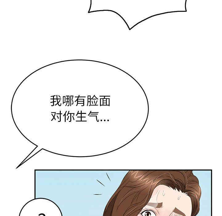 韩国漫画致命的你韩漫_致命的你-第32话在线免费阅读-韩国漫画-第84张图片