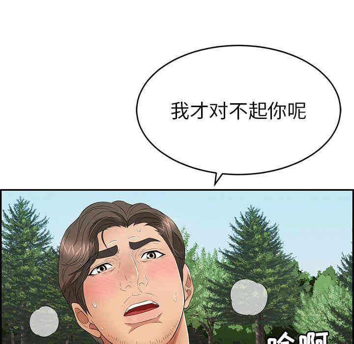 韩国漫画致命的你韩漫_致命的你-第32话在线免费阅读-韩国漫画-第86张图片