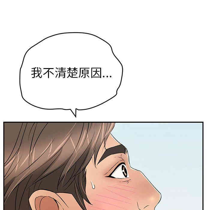 韩国漫画致命的你韩漫_致命的你-第32话在线免费阅读-韩国漫画-第90张图片