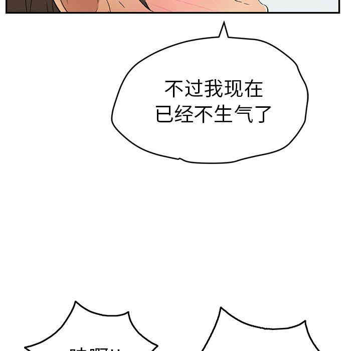 韩国漫画致命的你韩漫_致命的你-第32话在线免费阅读-韩国漫画-第91张图片