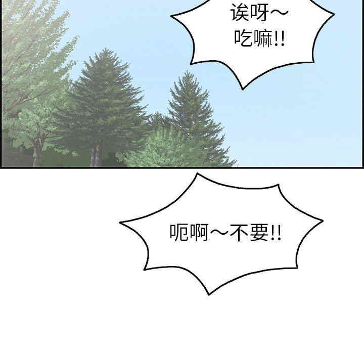 韩国漫画致命的你韩漫_致命的你-第32话在线免费阅读-韩国漫画-第97张图片