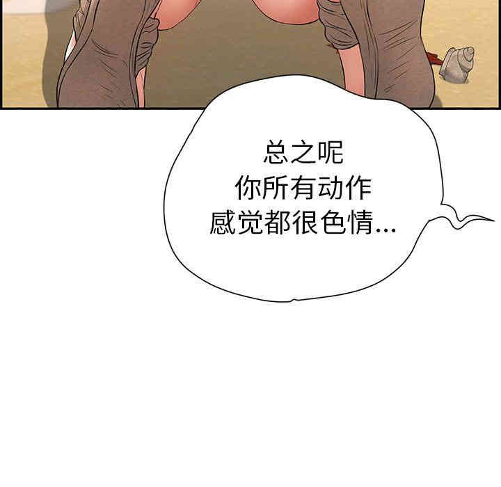 韩国漫画致命的你韩漫_致命的你-第32话在线免费阅读-韩国漫画-第108张图片