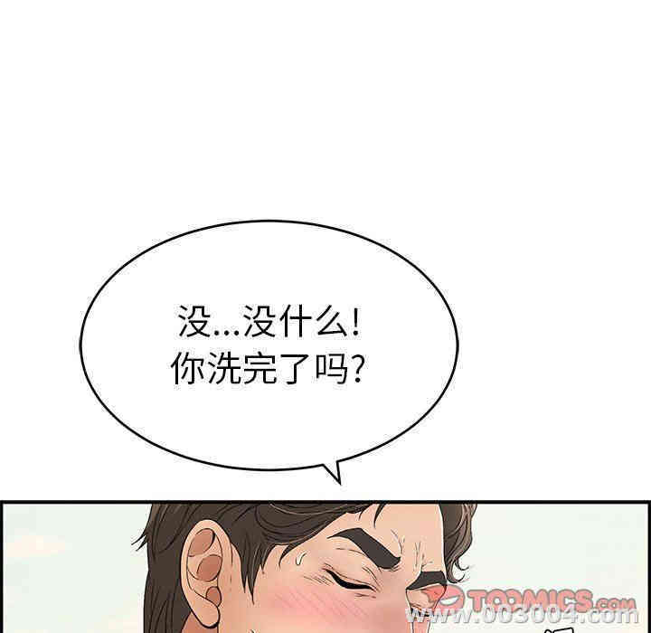 韩国漫画致命的你韩漫_致命的你-第32话在线免费阅读-韩国漫画-第111张图片