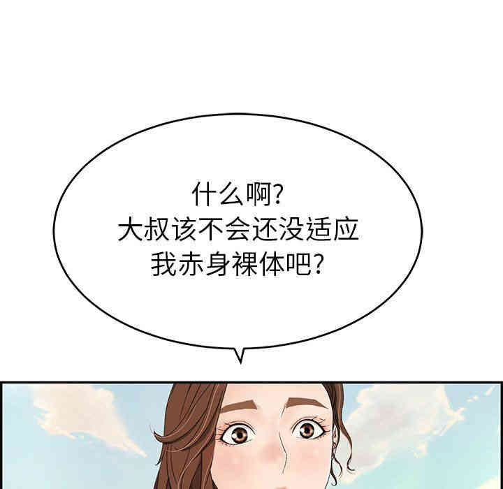 韩国漫画致命的你韩漫_致命的你-第32话在线免费阅读-韩国漫画-第118张图片