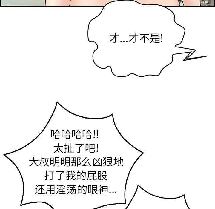 韩国漫画致命的你韩漫_致命的你-第32话在线免费阅读-韩国漫画-第120张图片