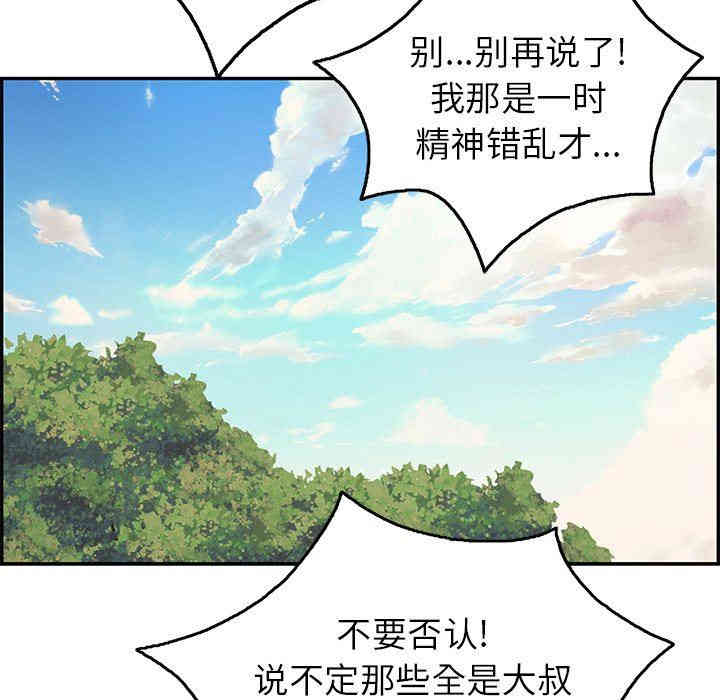 韩国漫画致命的你韩漫_致命的你-第32话在线免费阅读-韩国漫画-第121张图片