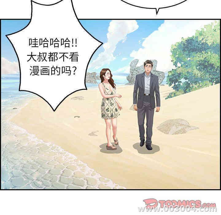 韩国漫画致命的你韩漫_致命的你-第32话在线免费阅读-韩国漫画-第123张图片