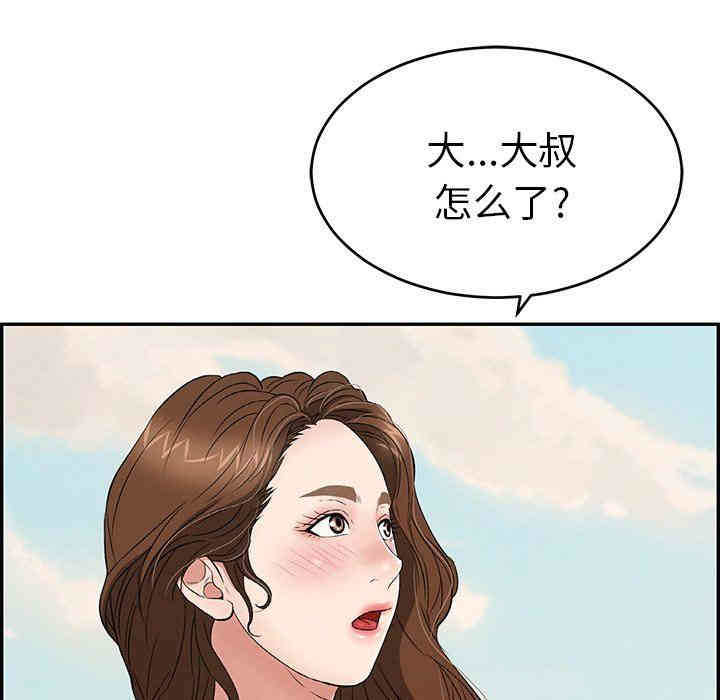 韩国漫画致命的你韩漫_致命的你-第32话在线免费阅读-韩国漫画-第127张图片