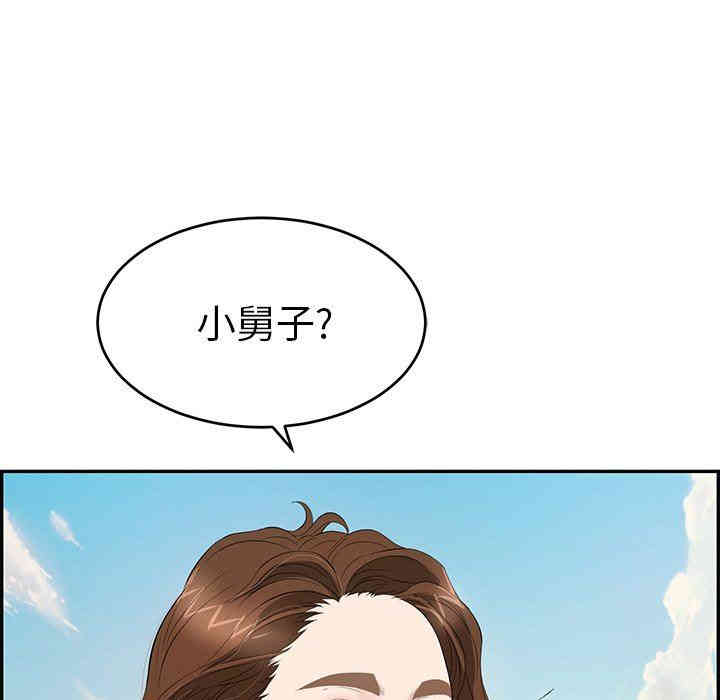 韩国漫画致命的你韩漫_致命的你-第32话在线免费阅读-韩国漫画-第130张图片