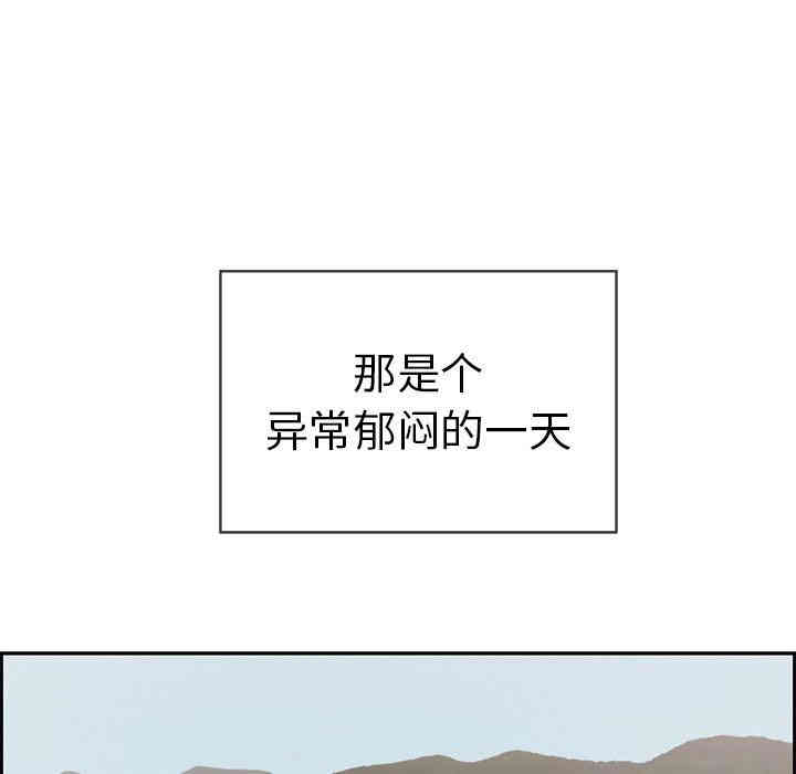 韩国漫画致命的你韩漫_致命的你-第33话在线免费阅读-韩国漫画-第5张图片