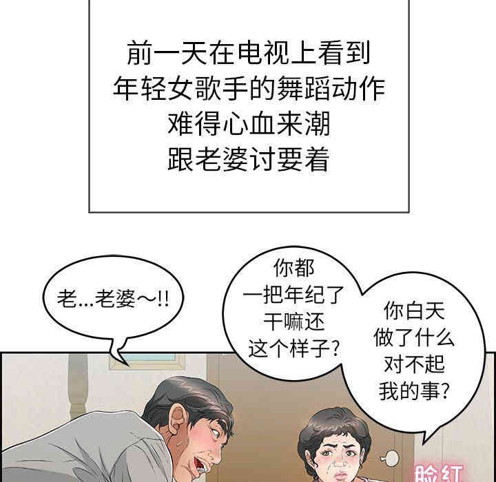 韩国漫画致命的你韩漫_致命的你-第33话在线免费阅读-韩国漫画-第7张图片