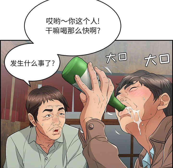 韩国漫画致命的你韩漫_致命的你-第33话在线免费阅读-韩国漫画-第14张图片